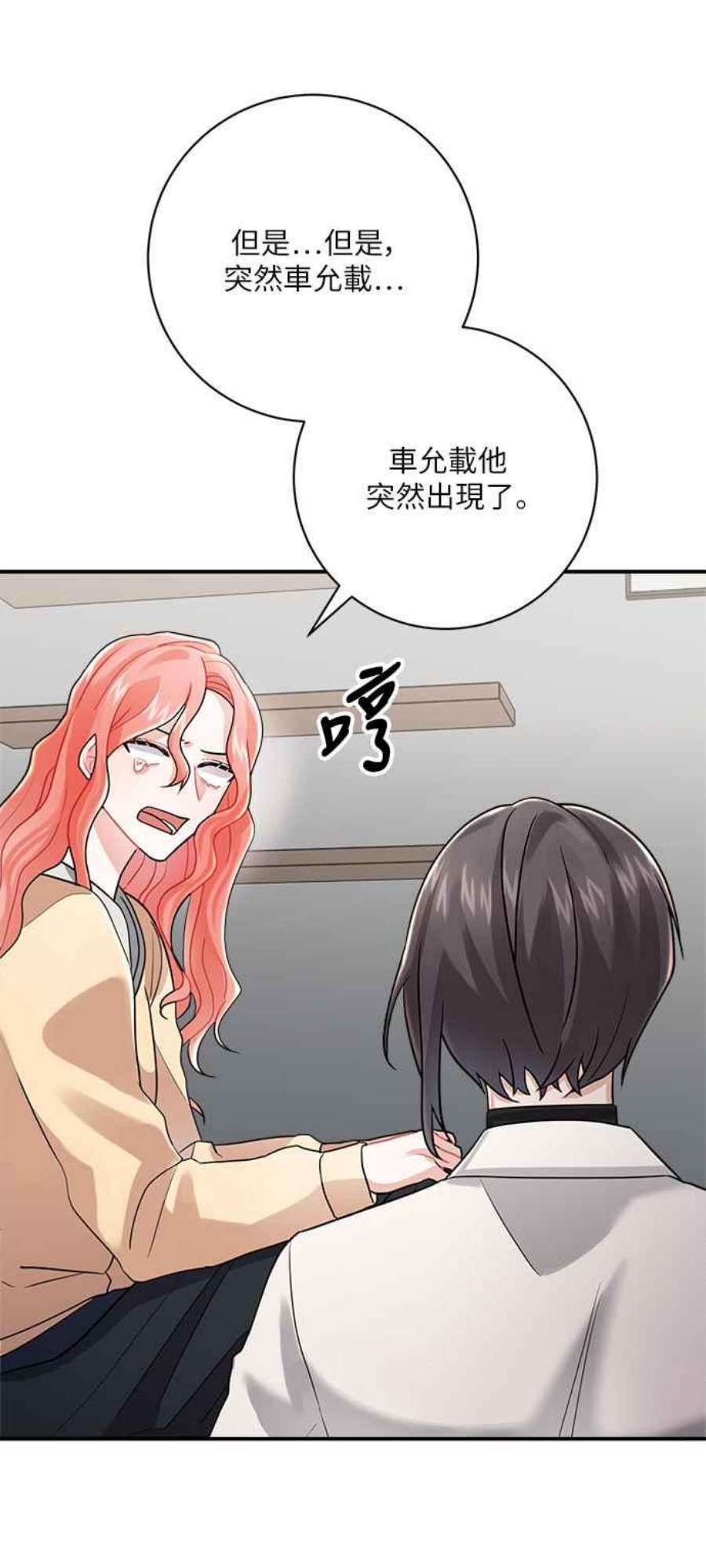 再次见面的前夫9话