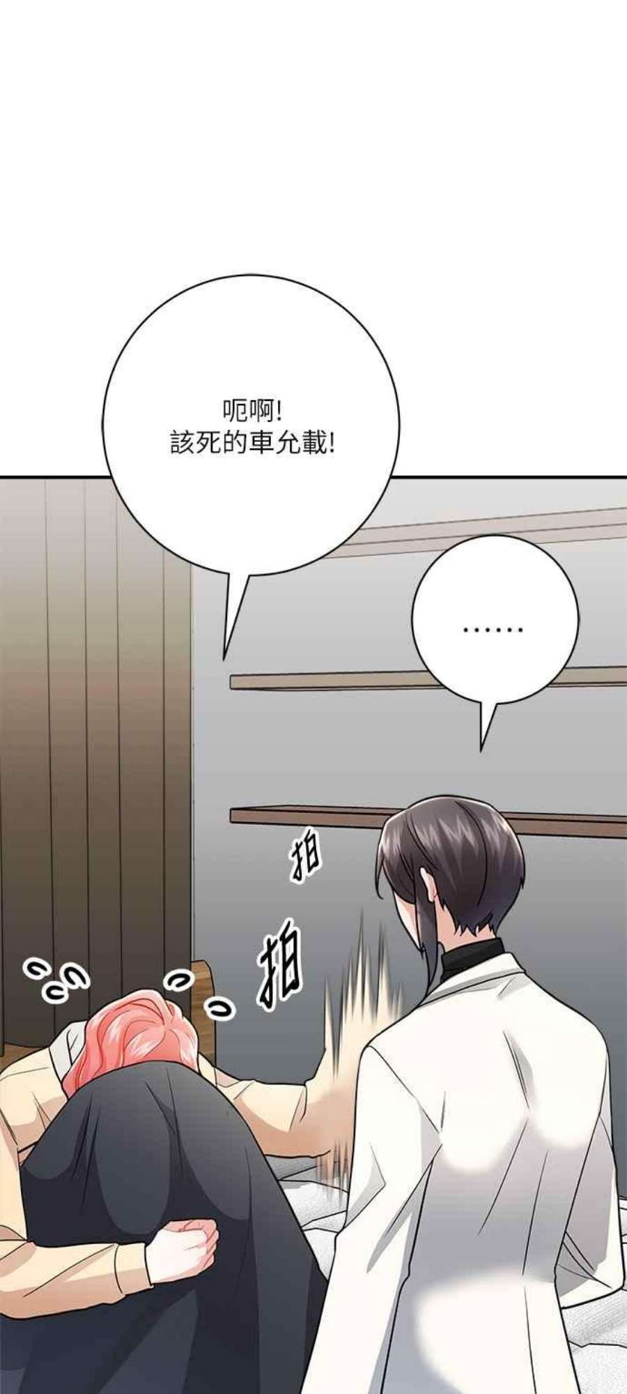 再次见面的前夫9话