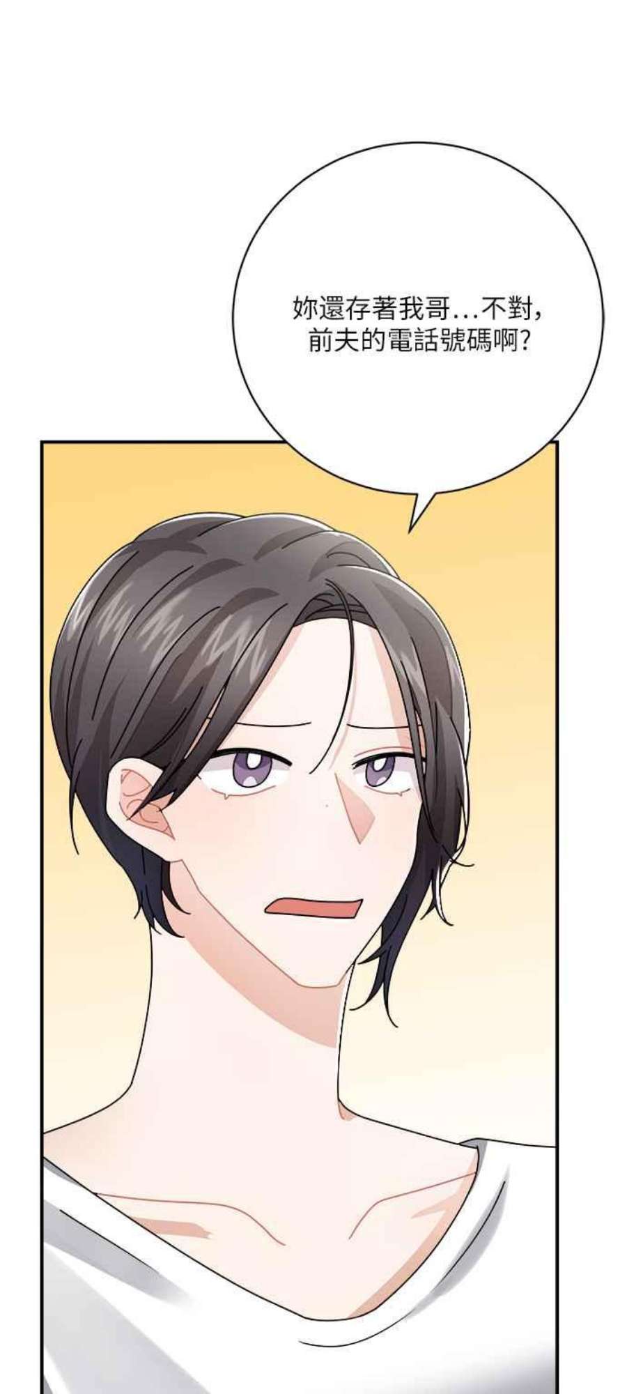 再次见面的前夫9话