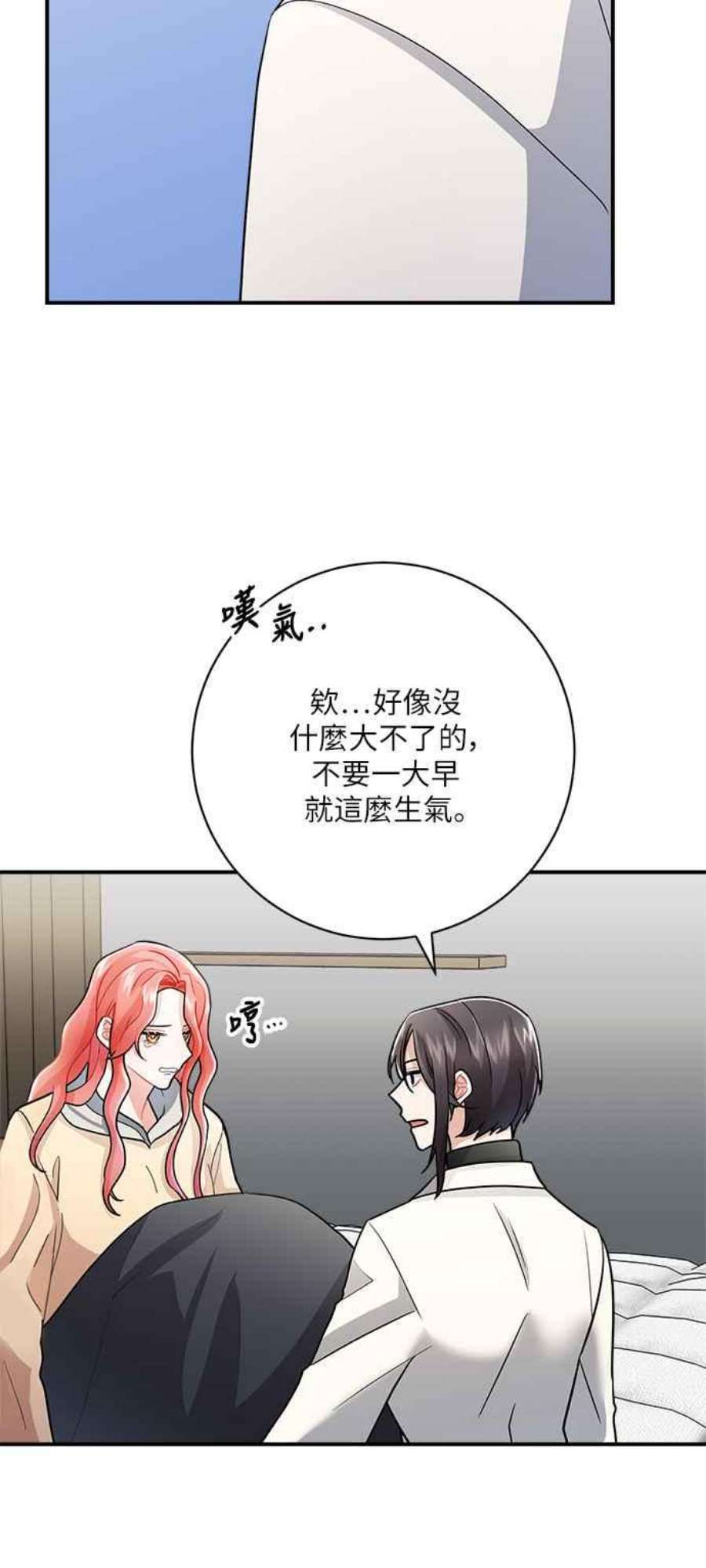 再次见面的前夫9话