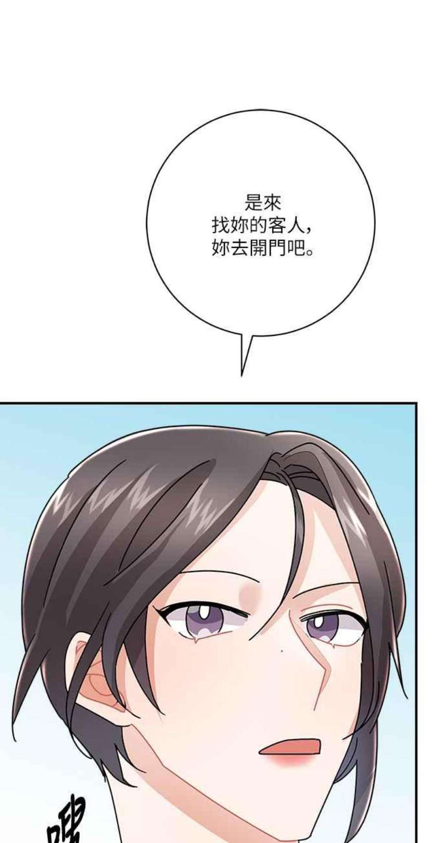 再次见面的前夫9话