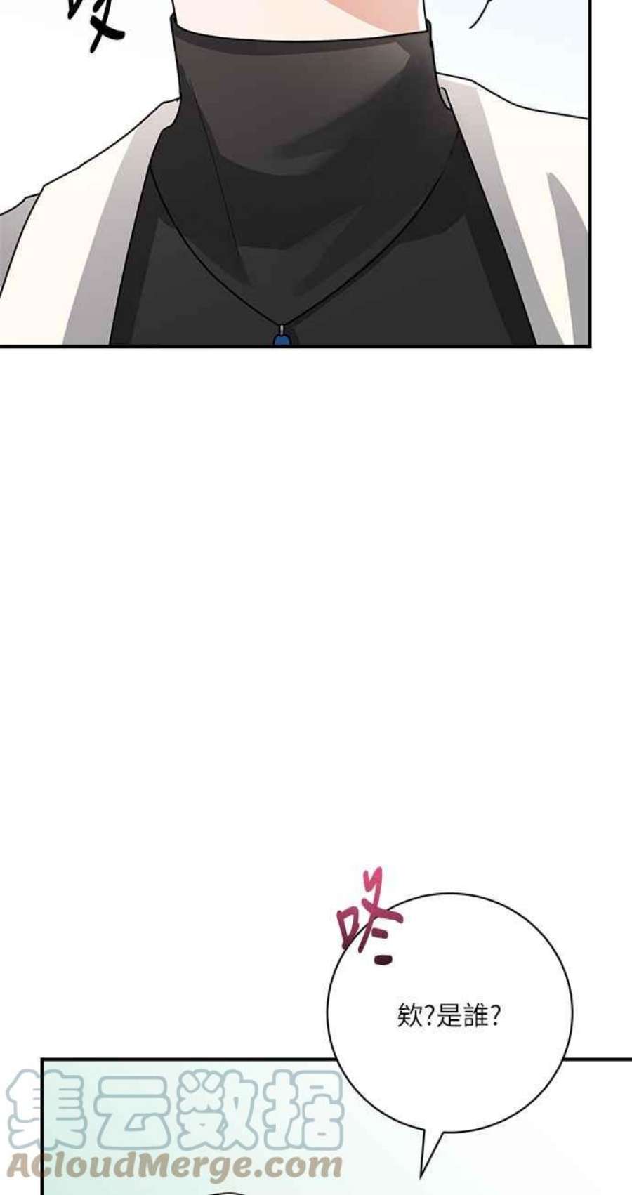 再次见面的前夫9话