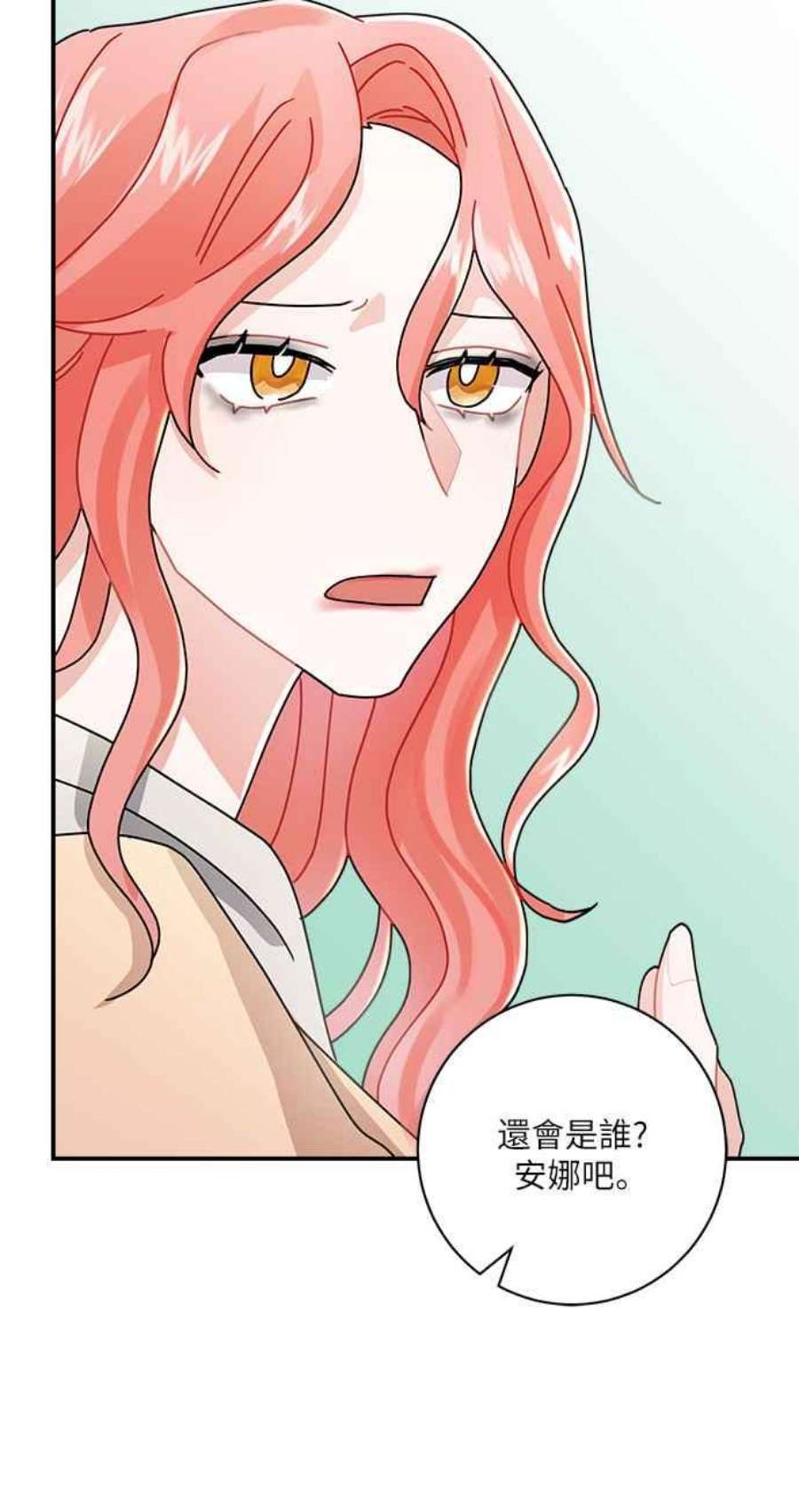 再次见面的前夫9话