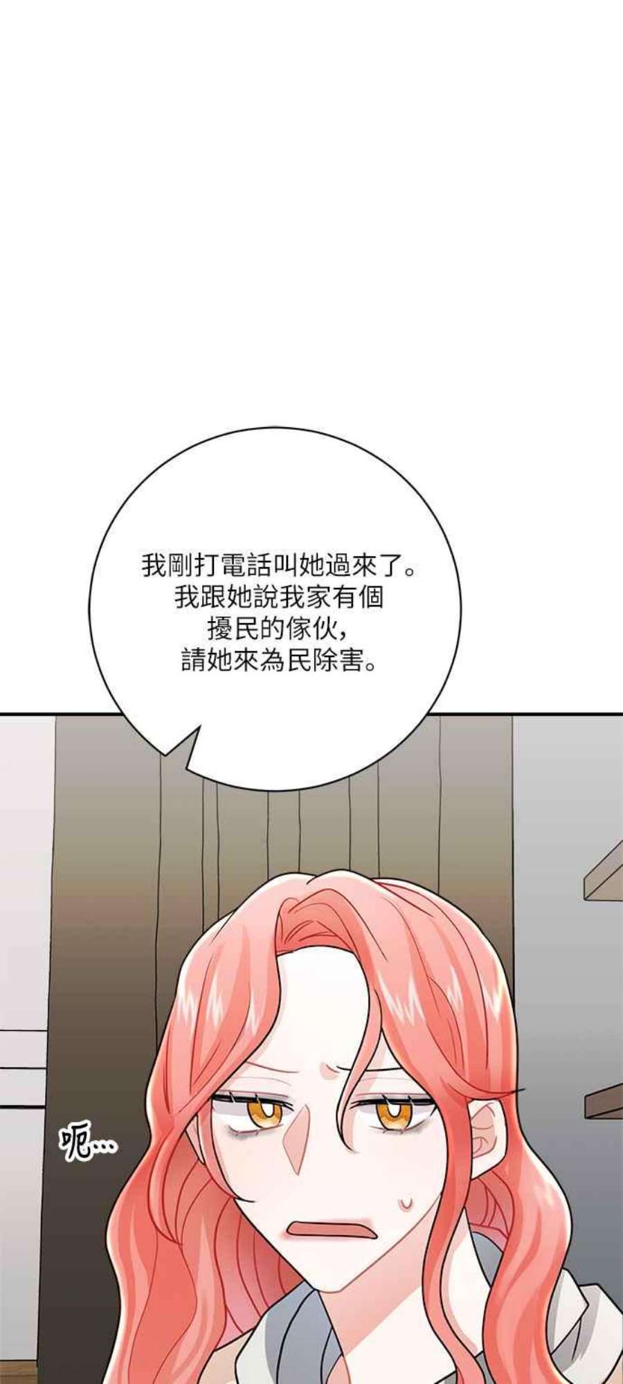 再次见面的前夫9话