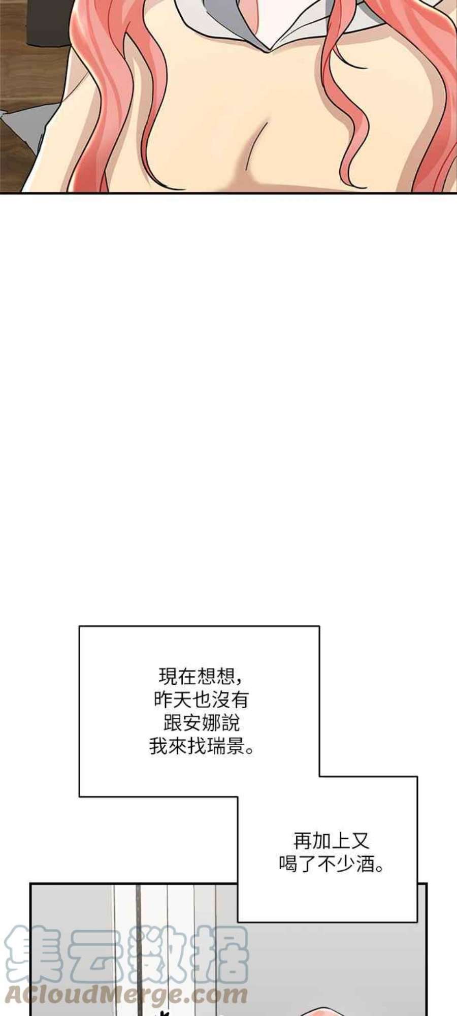 再次见面的前夫9话