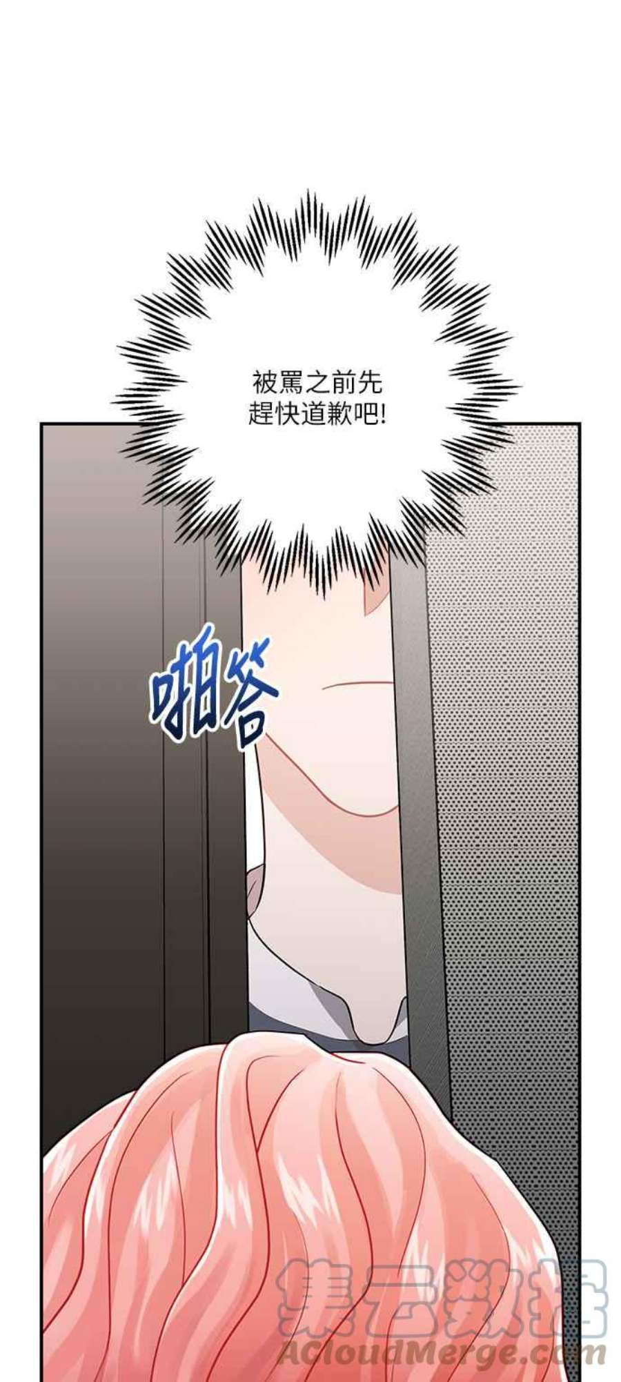 再次见面的前夫9话