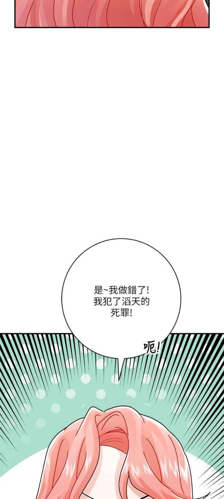 再次见面的前夫9话