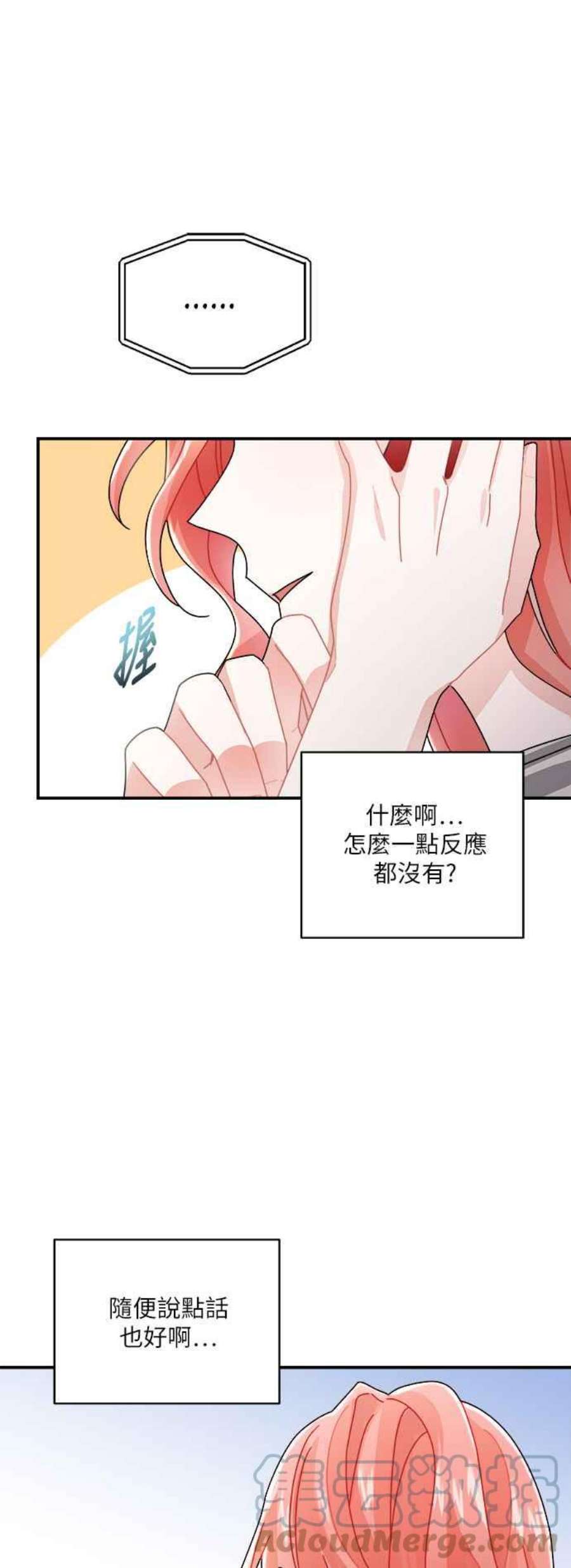 再次见面的前夫9话