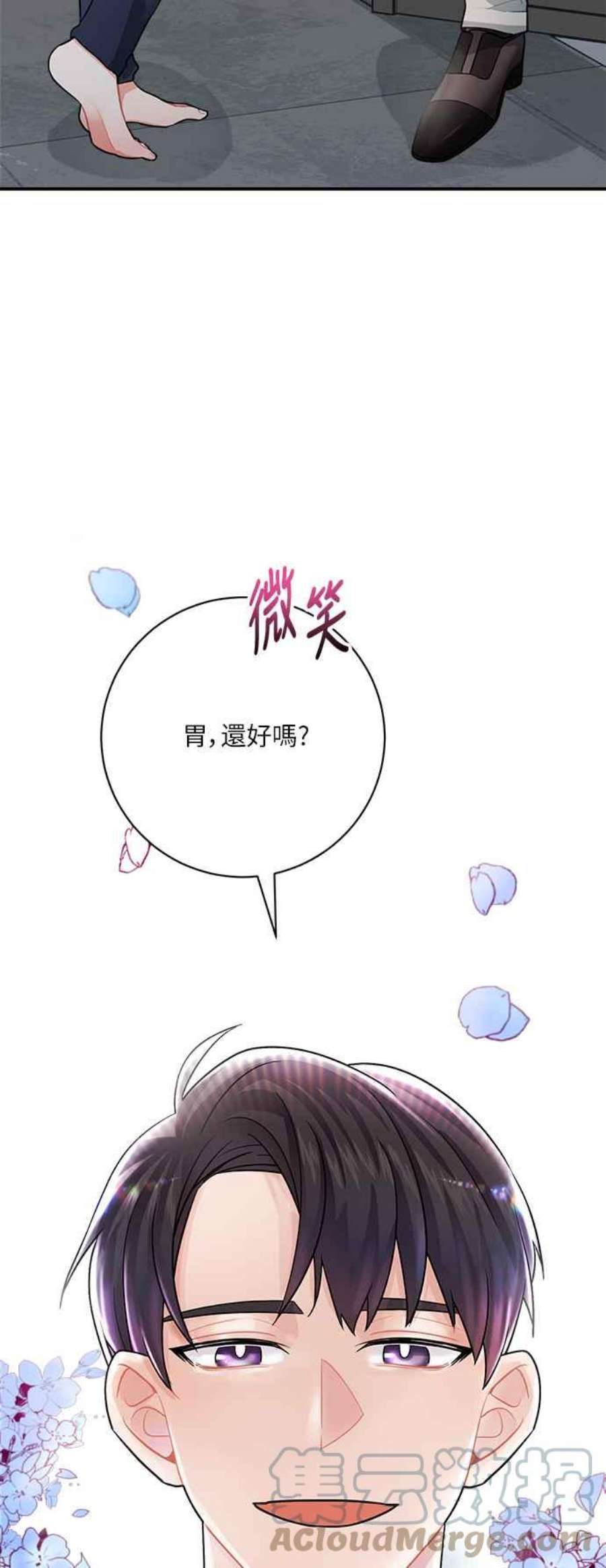 再次见面的前夫9话