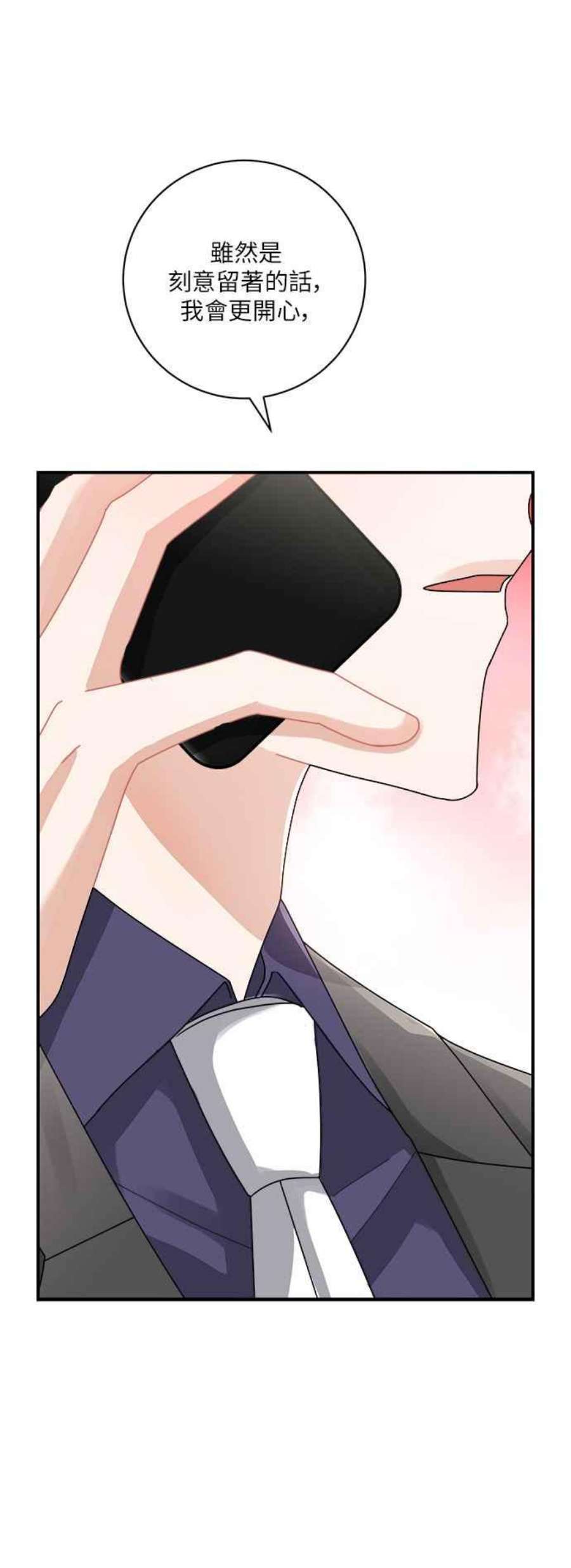 再次见面的前夫9话