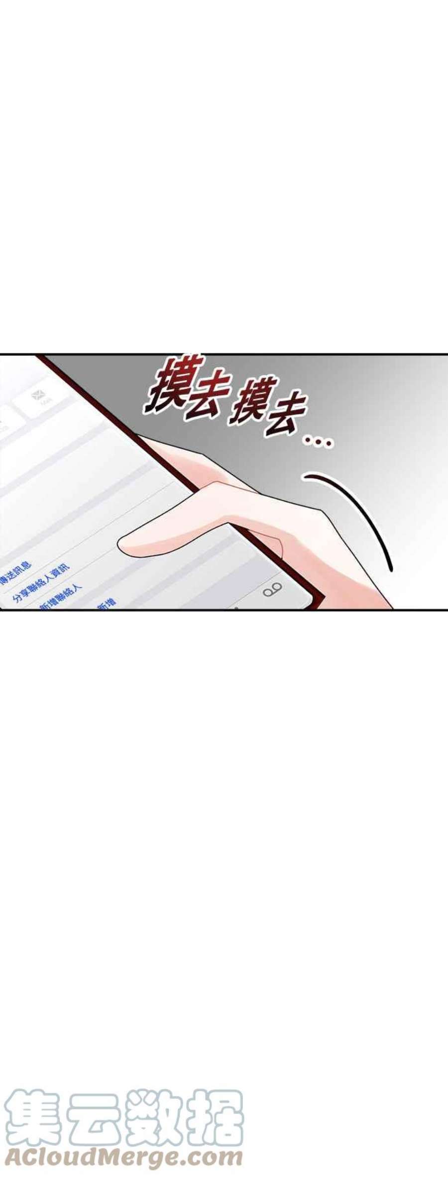 再次见面的前夫9话