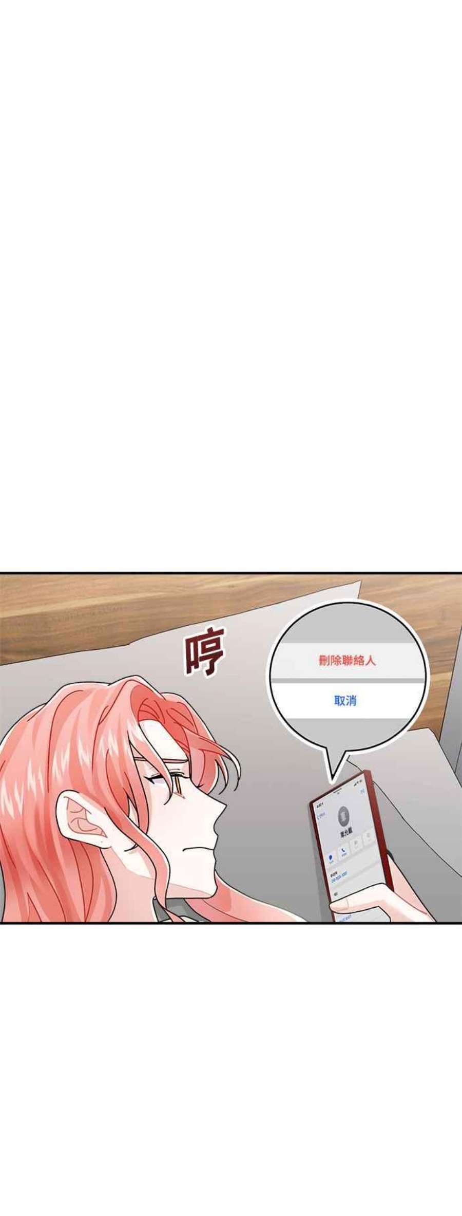 再次见面的前夫9话