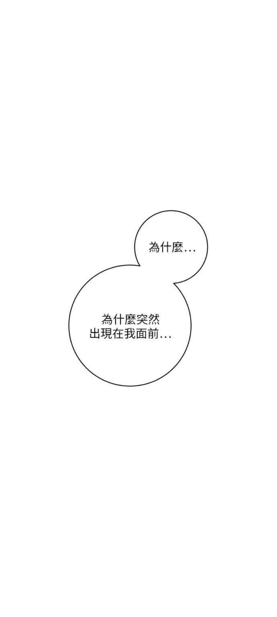 再次见面的前夫9话