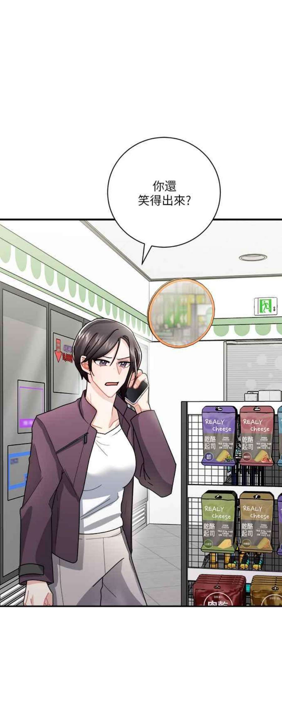 再次见面的前夫9话