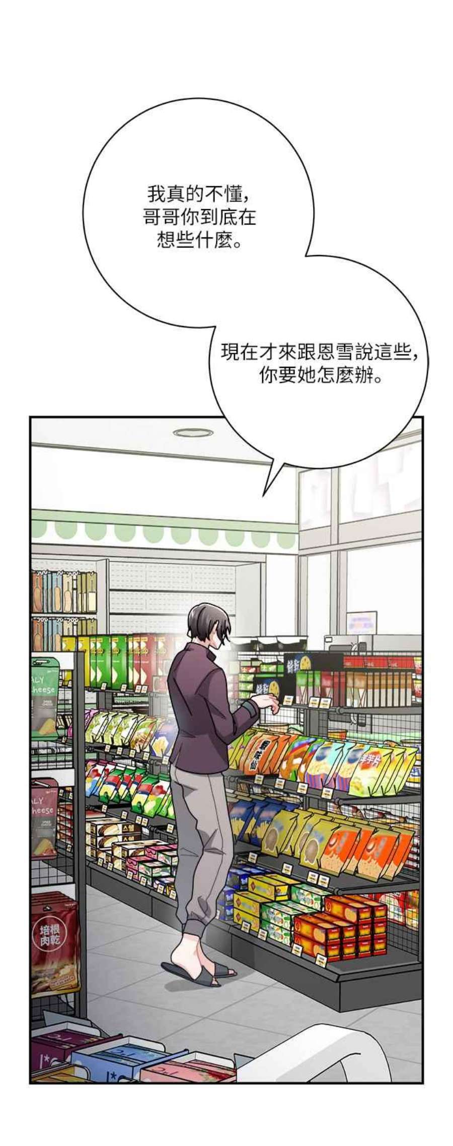 再次见面的前夫9话