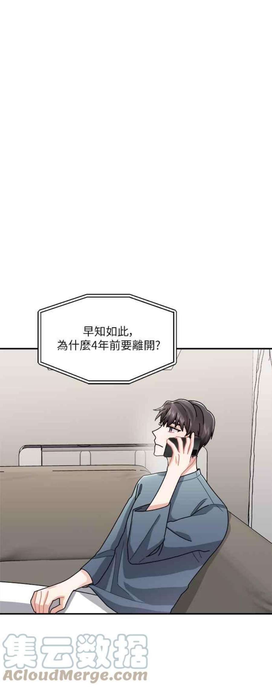 再次见面的前夫9话