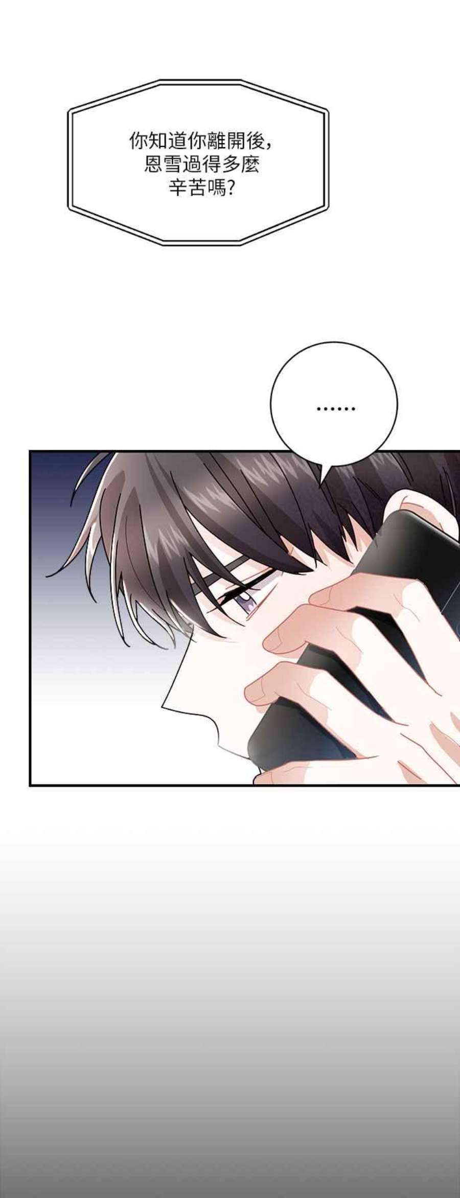 再次见面的前夫9话