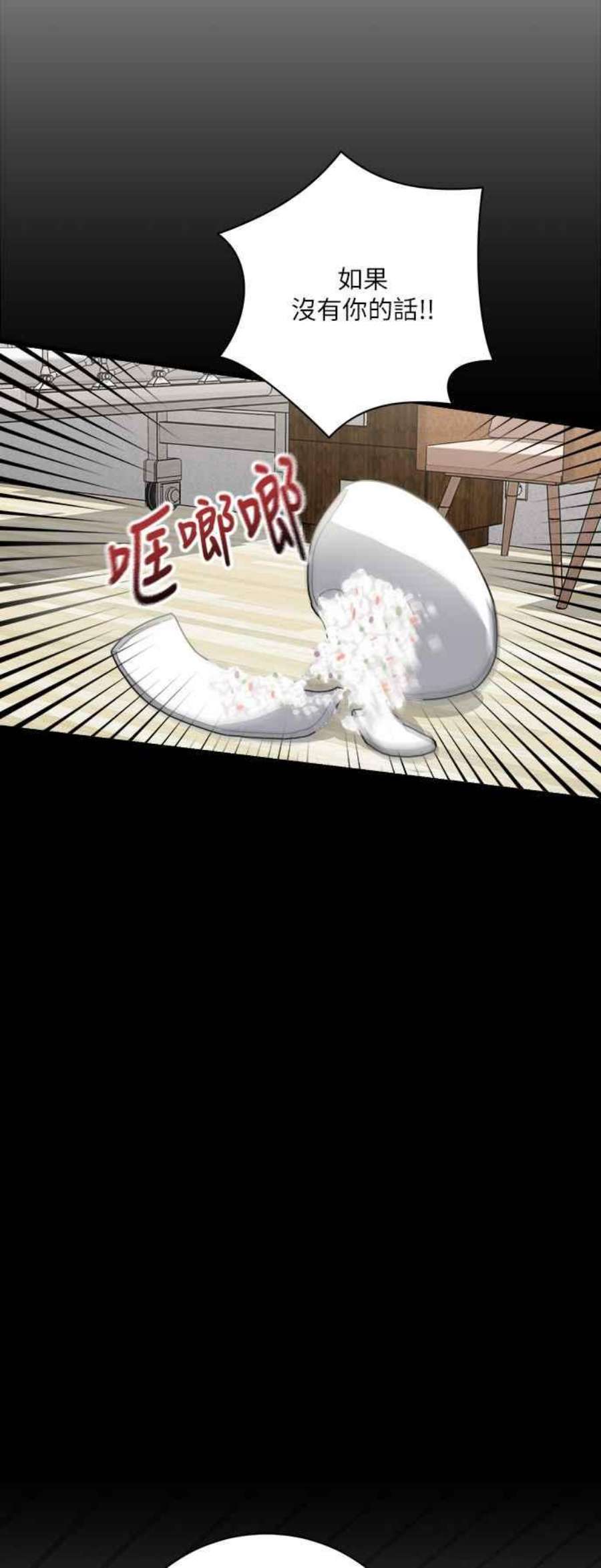 再次见面的前夫9话