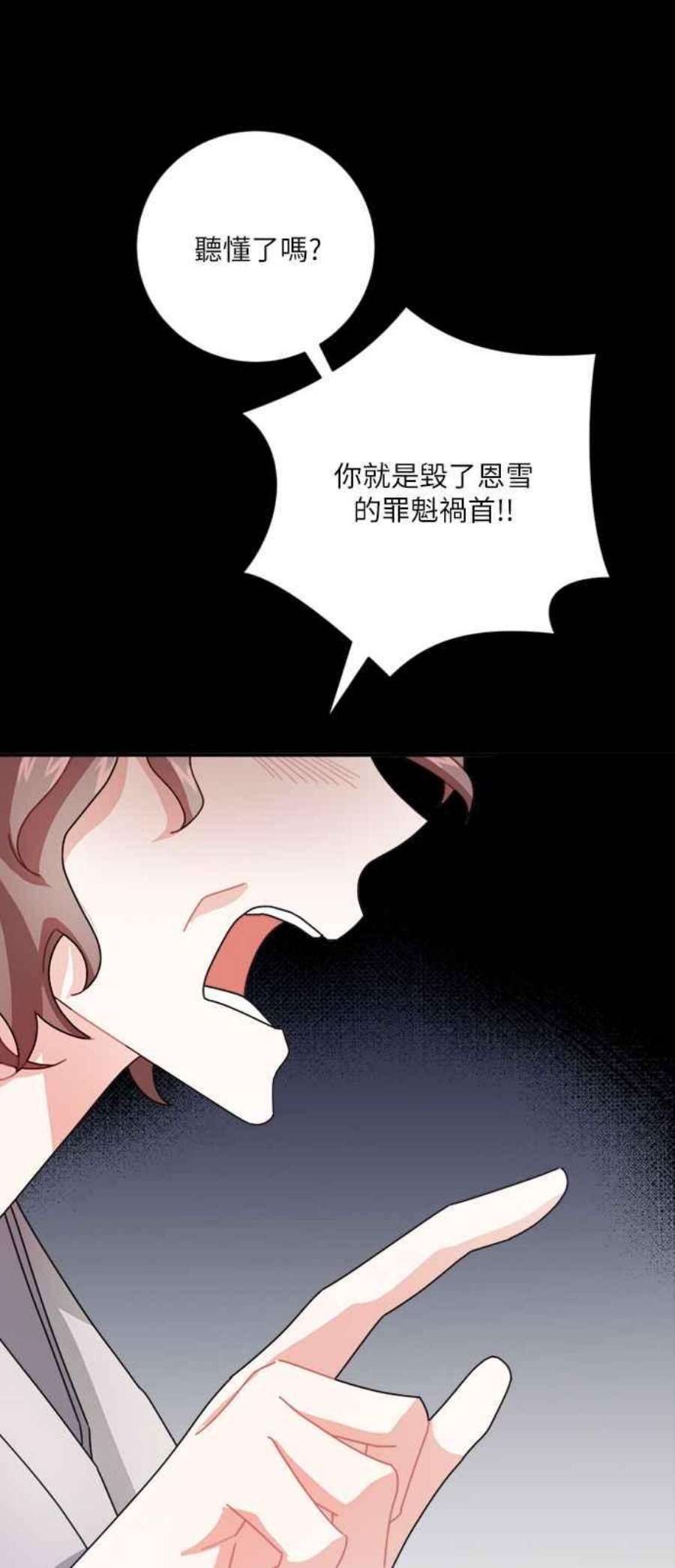 再次见面的前夫9话