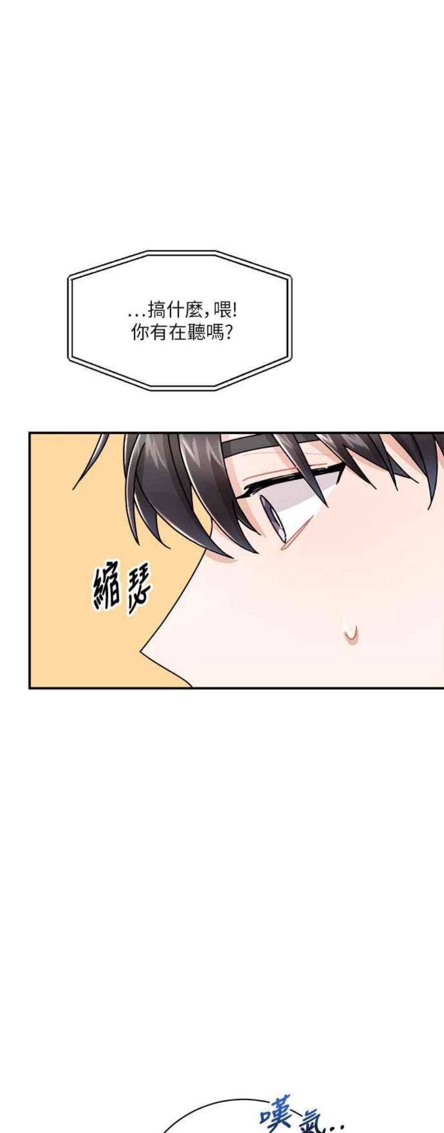 再次见面的前夫9话