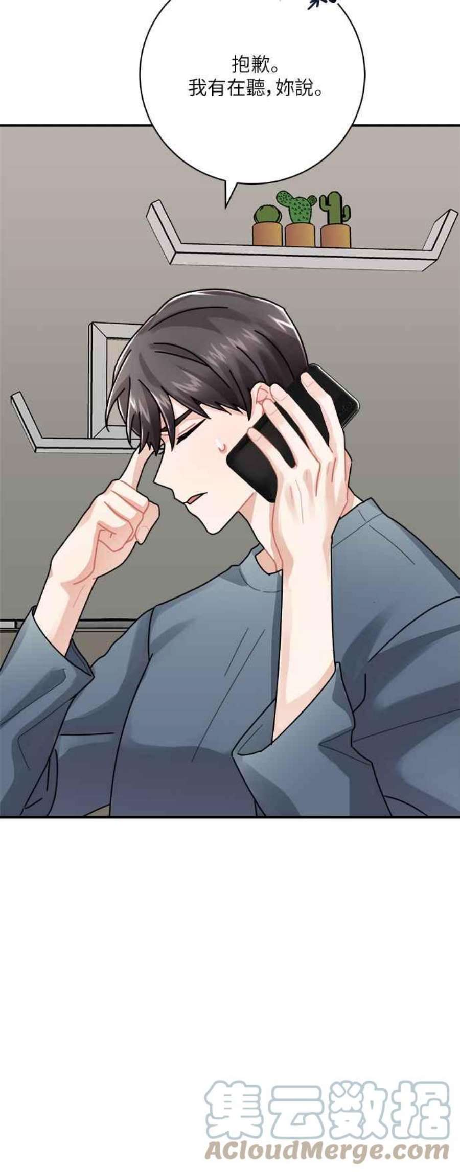 再次见面的前夫9话