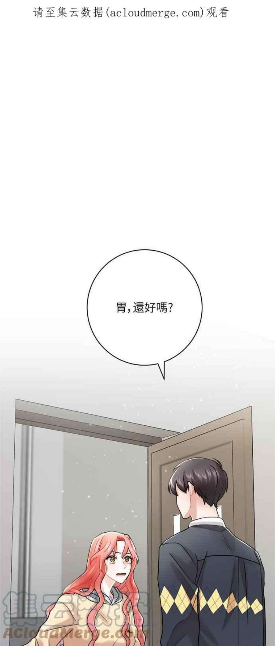 再次见面的前夫10话