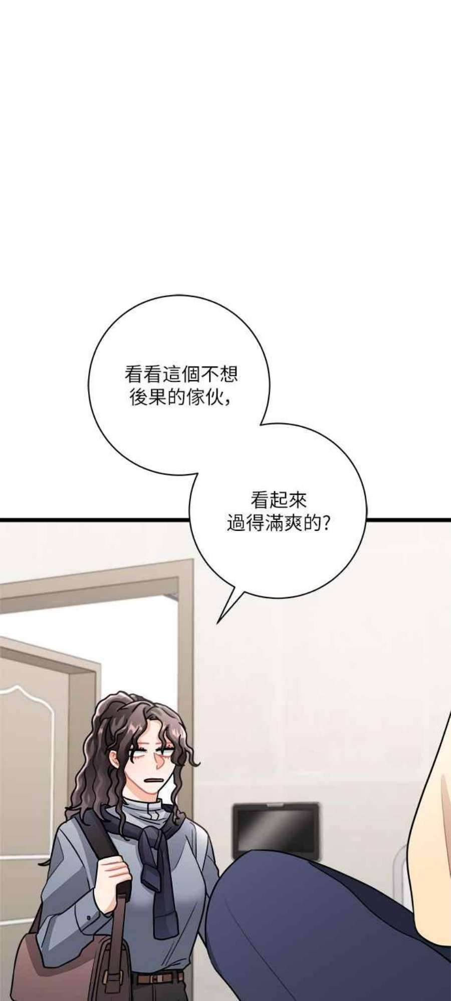 再次见面的前夫10话