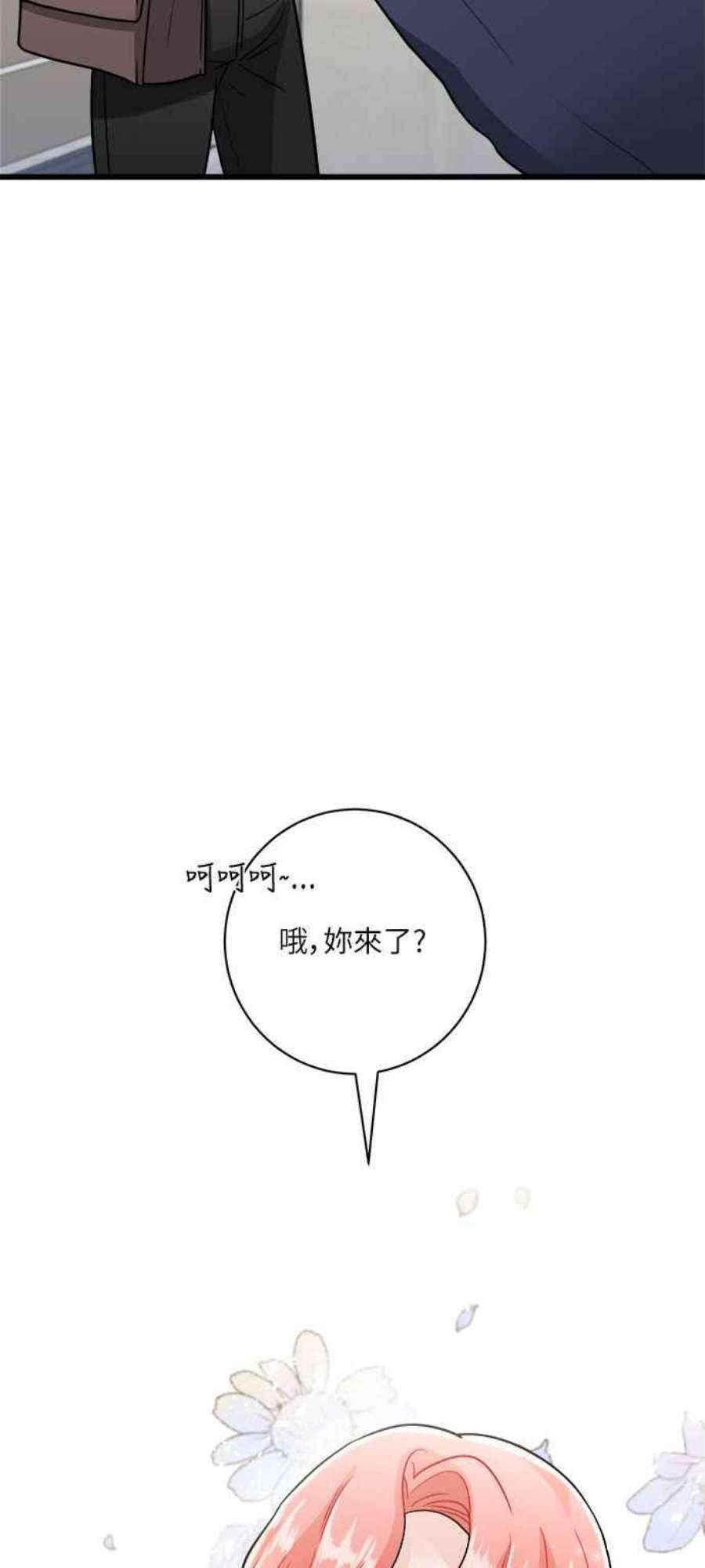 再次见面的前夫10话