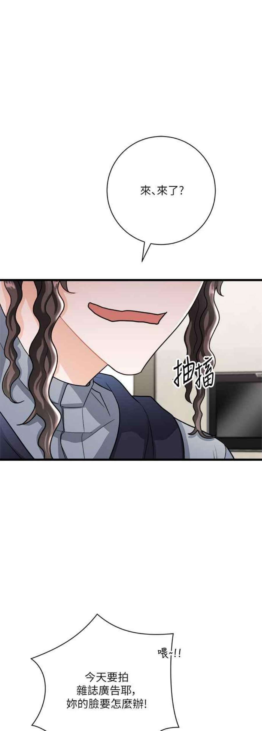 再次见面的前夫10话