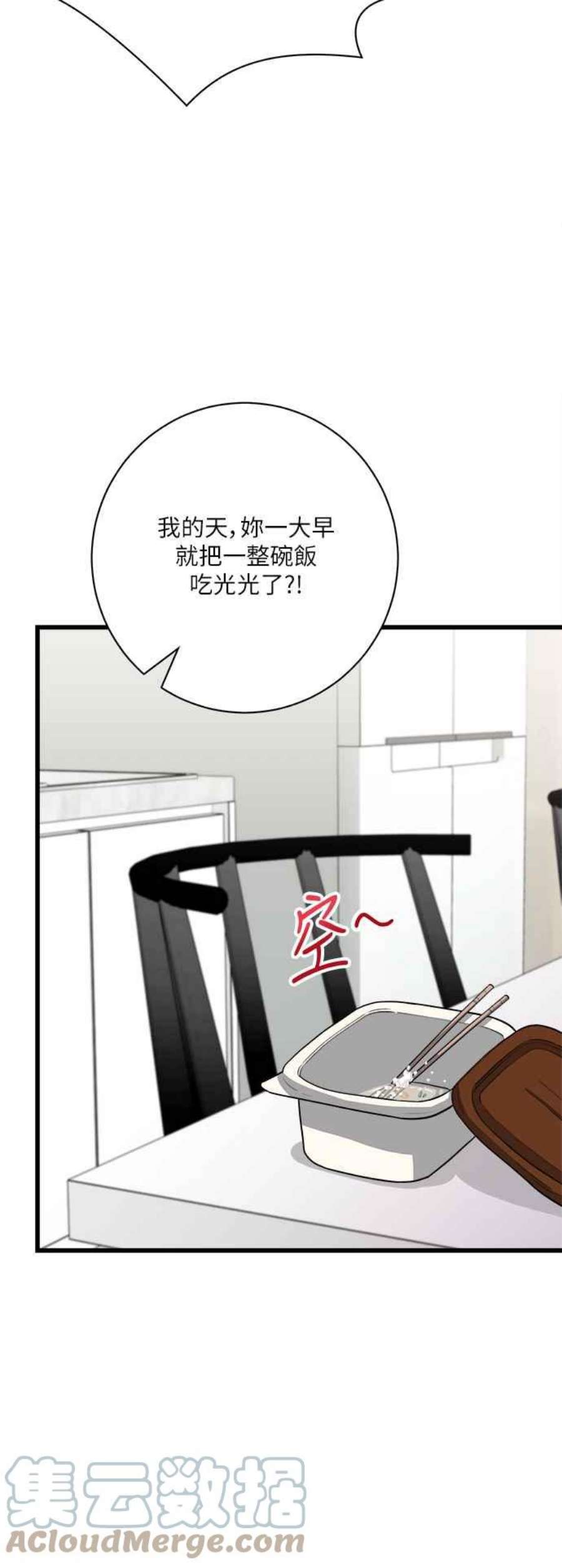 再次见面的前夫10话
