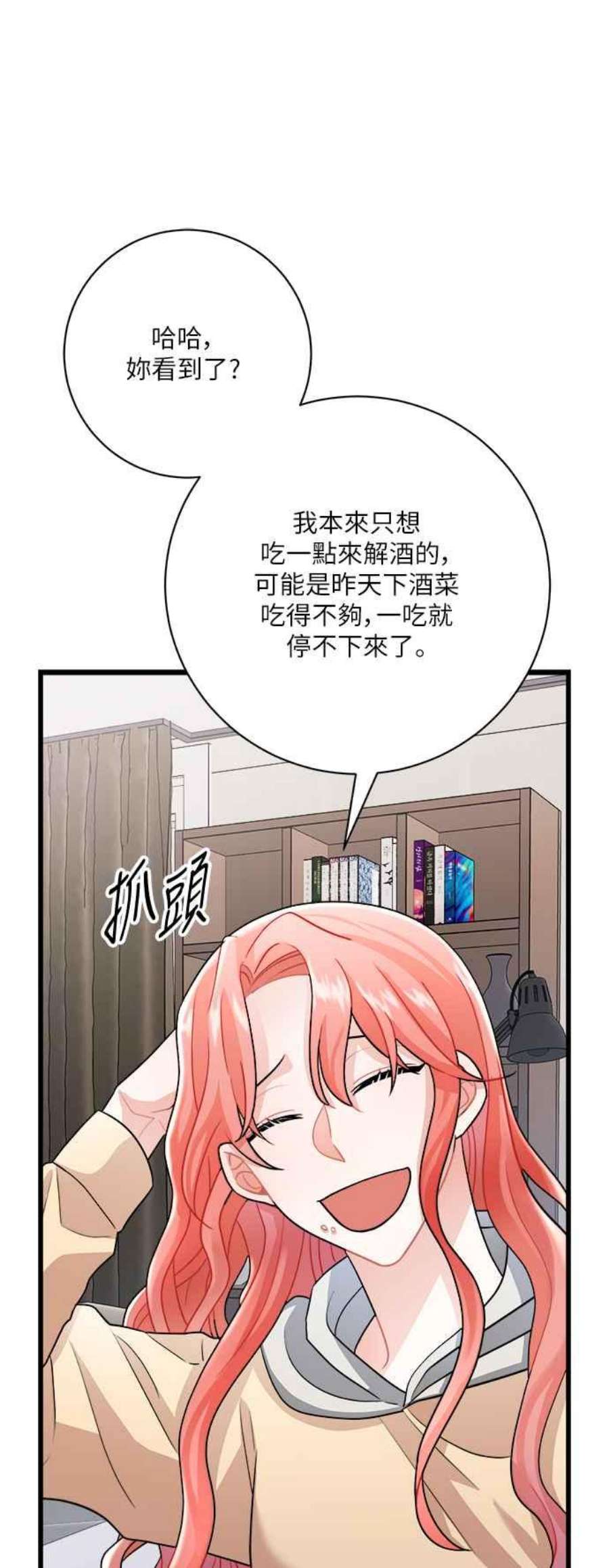 再次见面的前夫10话