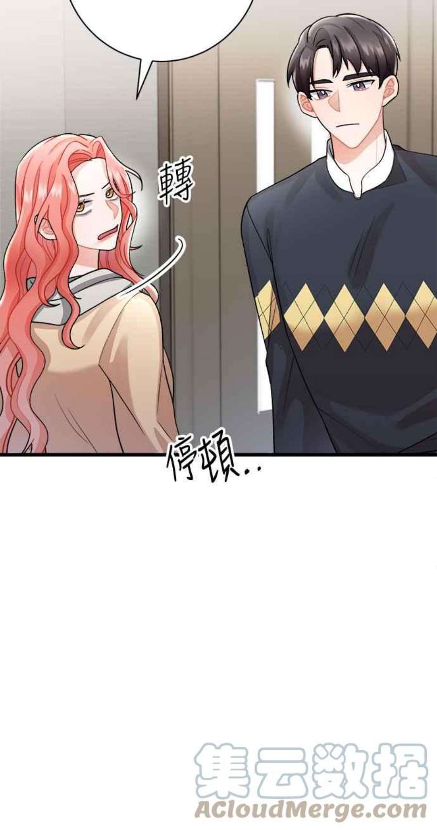 再次见面的前夫10话