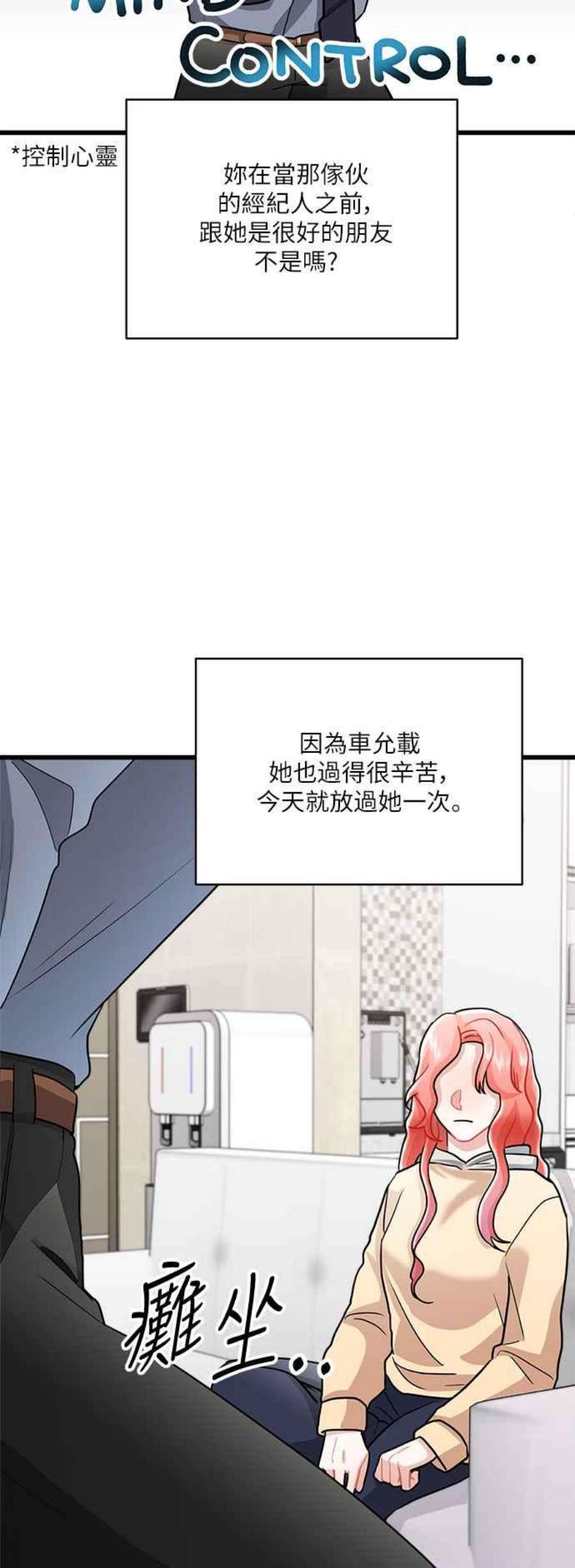 再次见面的前夫10话