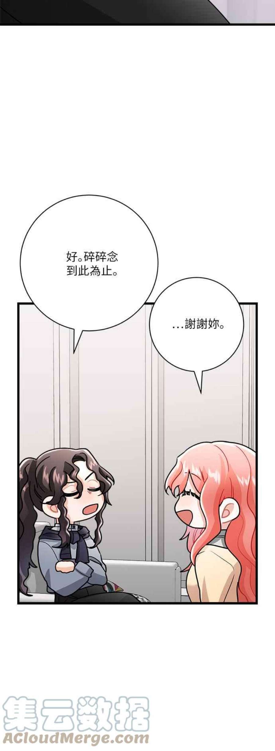 再次见面的前夫10话