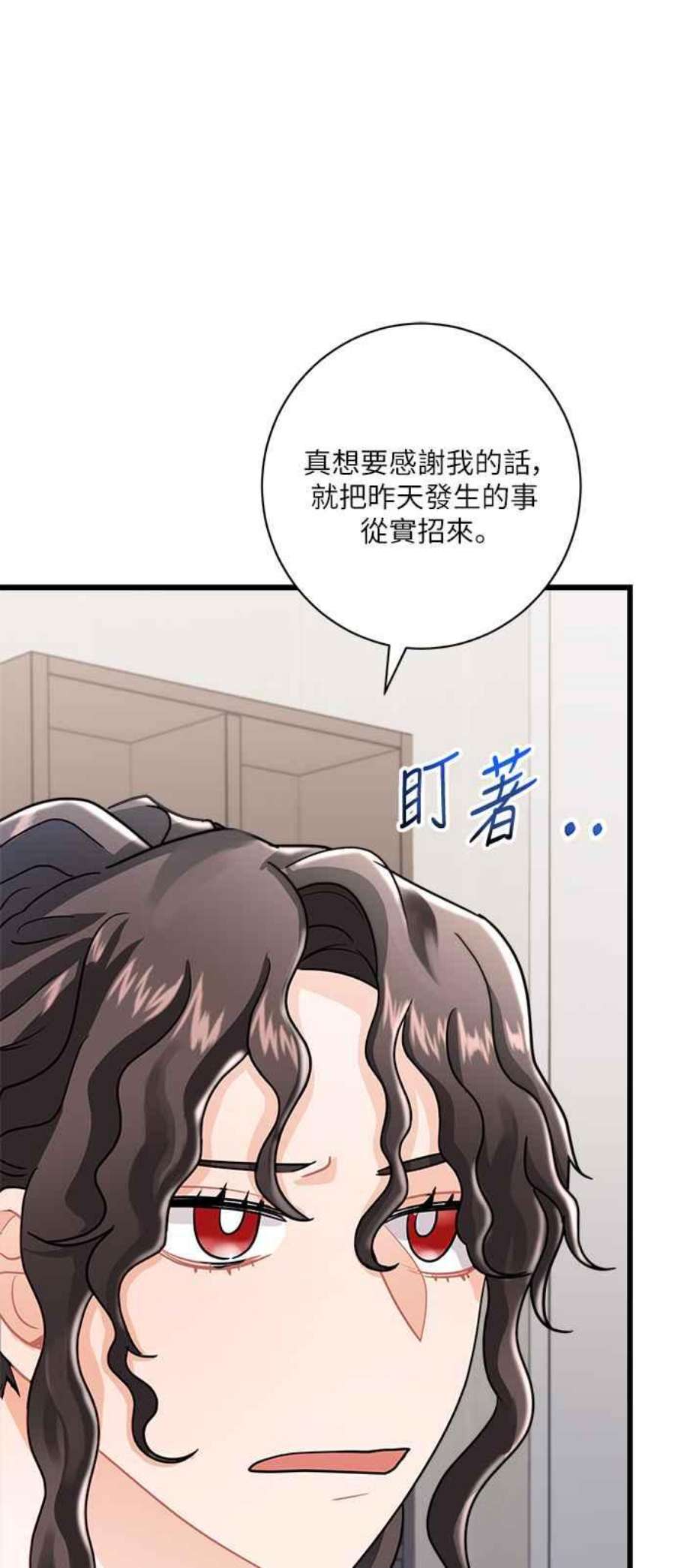 再次见面的前夫10话