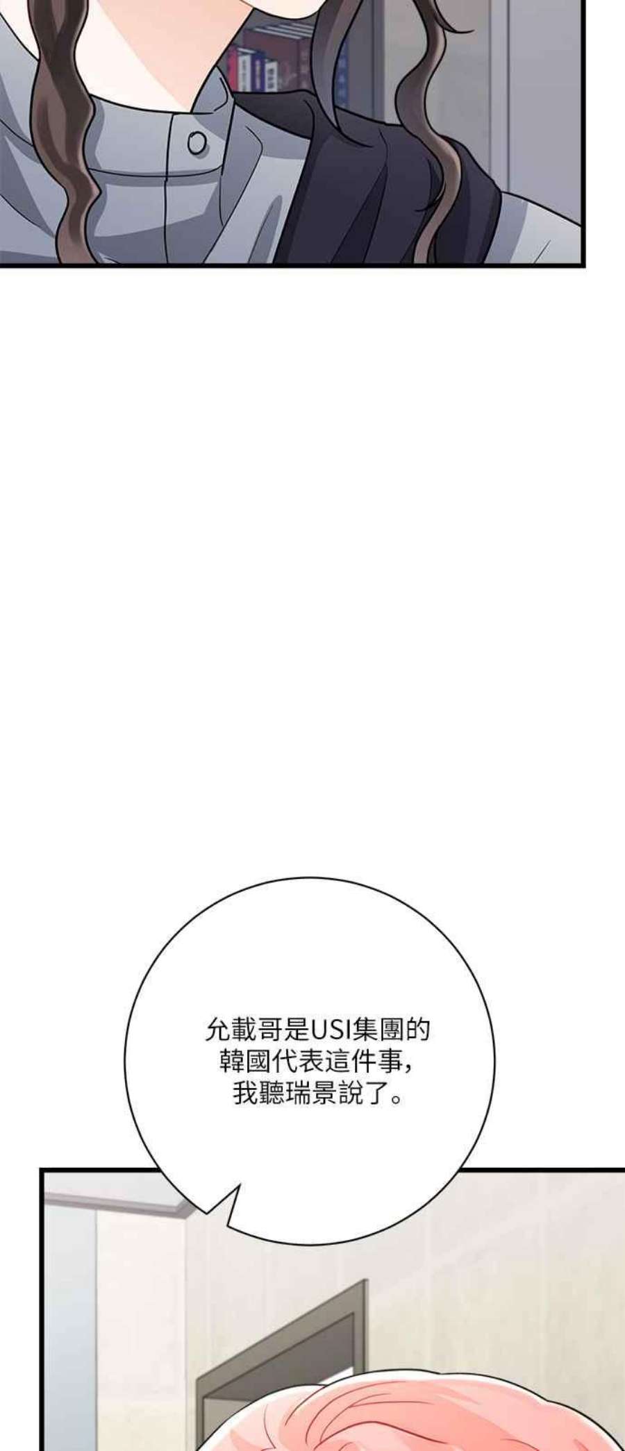再次见面的前夫10话