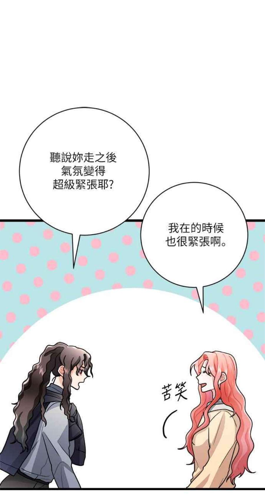 再次见面的前夫10话
