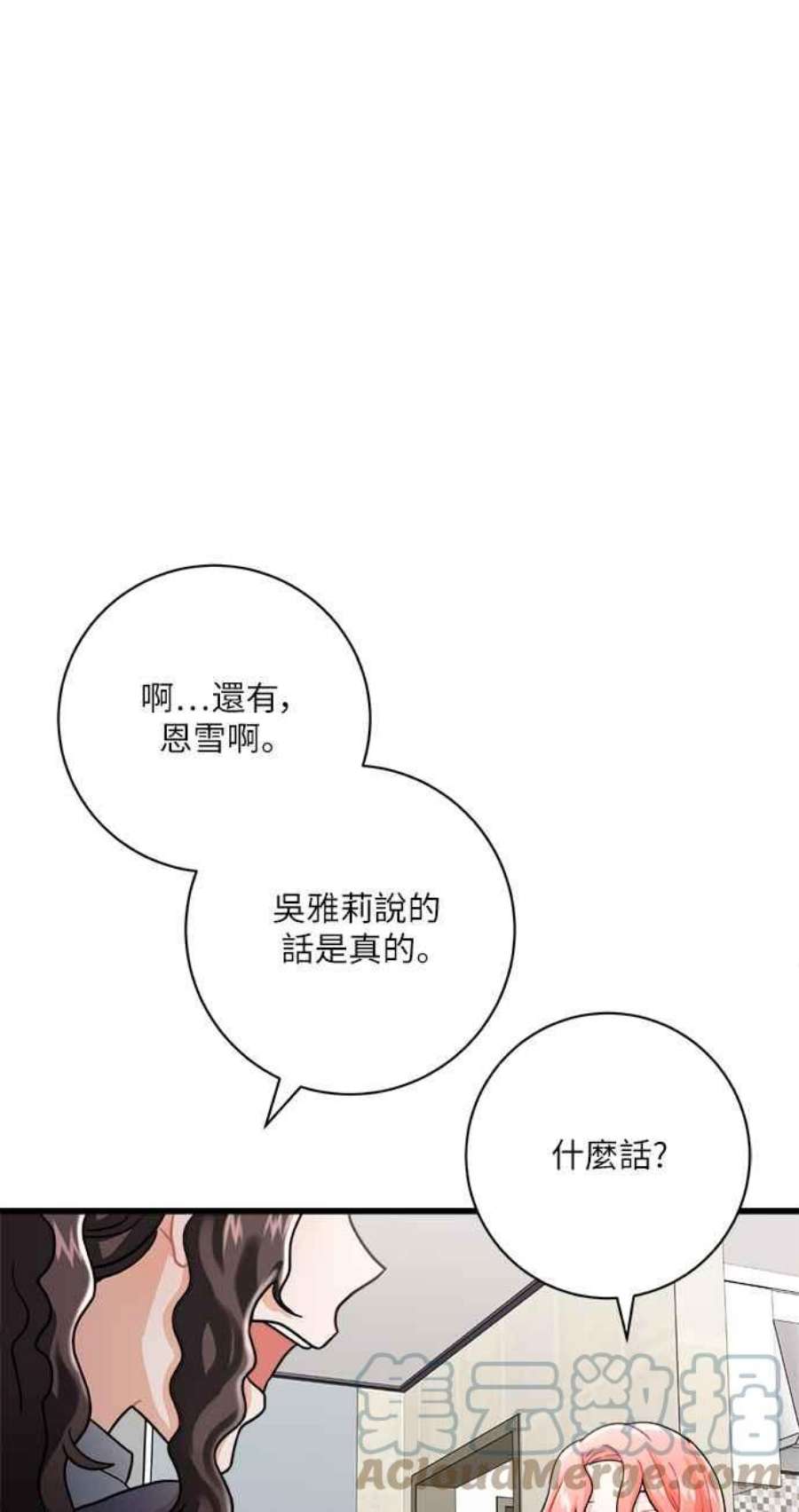 再次见面的前夫10话