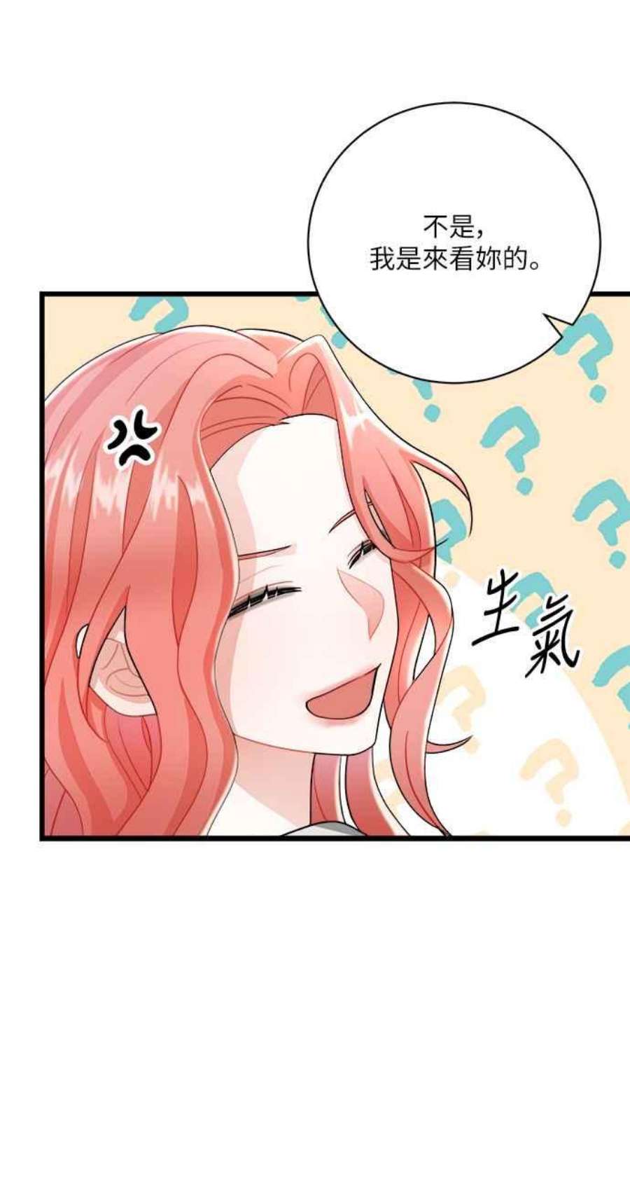 再次见面的前夫10话