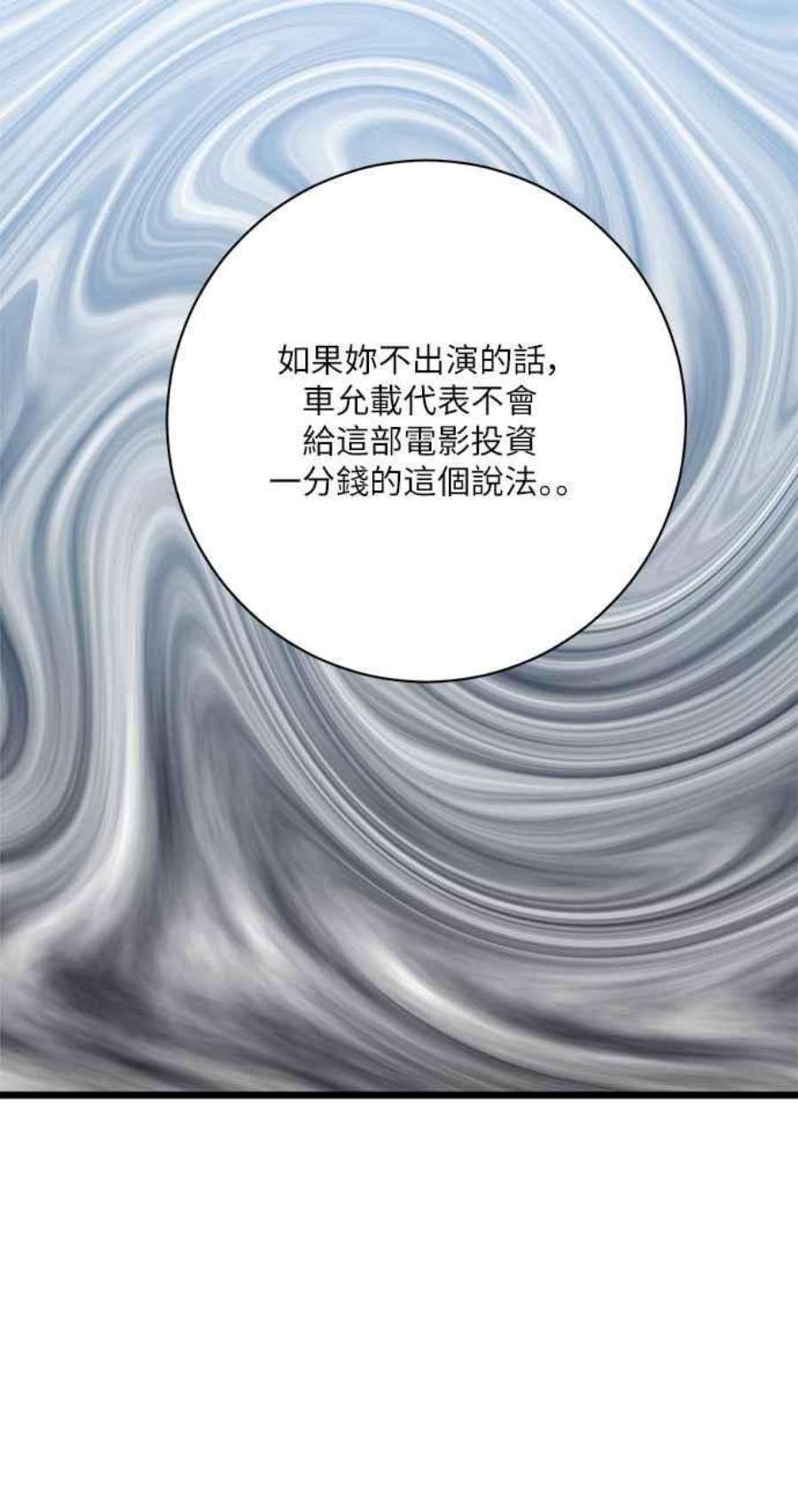 再次见面的前夫10话