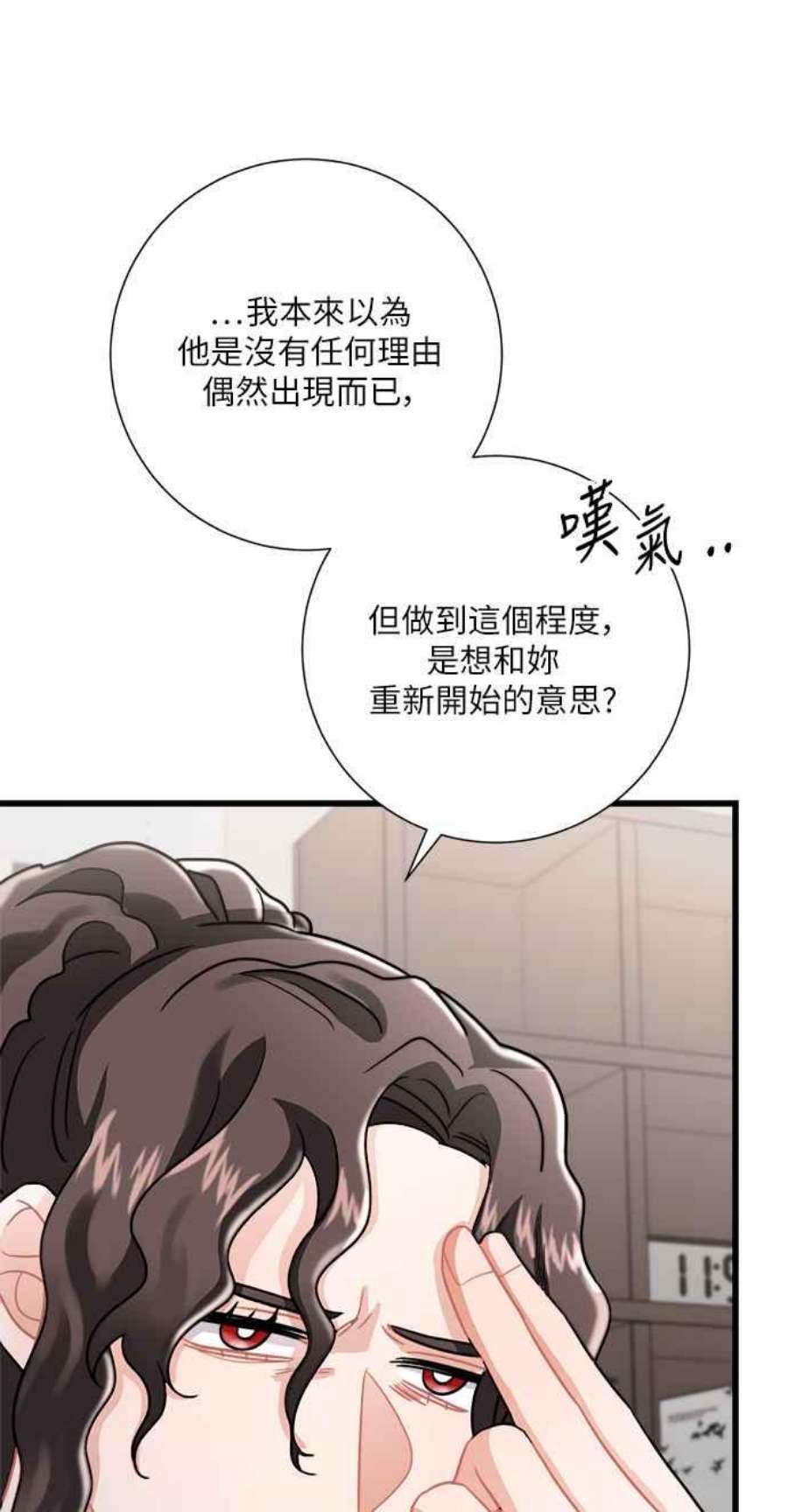再次见面的前夫10话