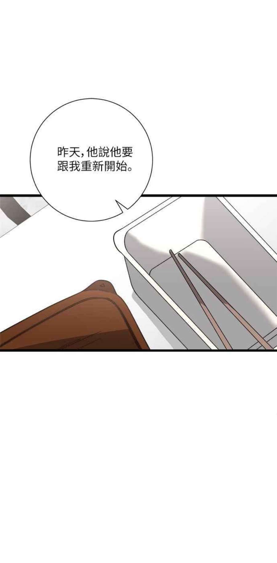 再次见面的前夫10话
