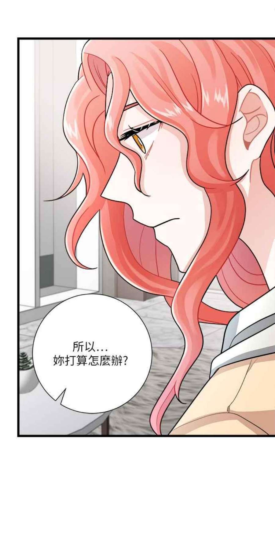 再次见面的前夫10话