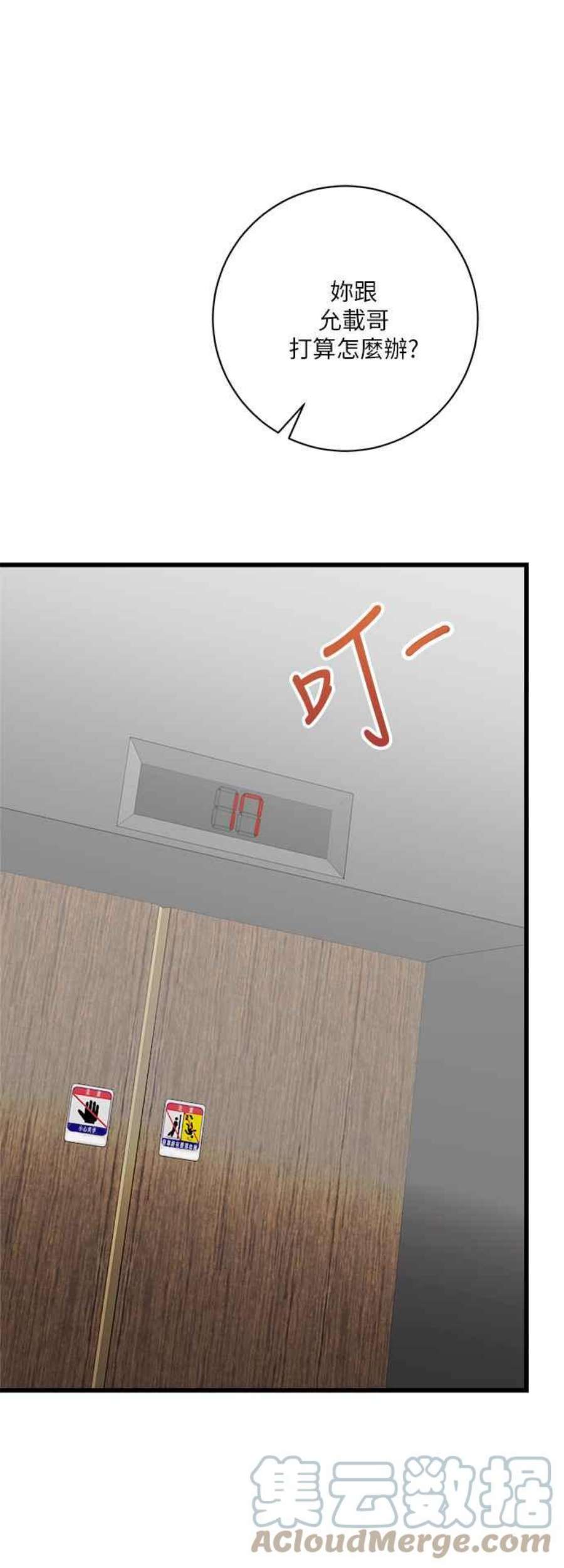 再次见面的前夫10话