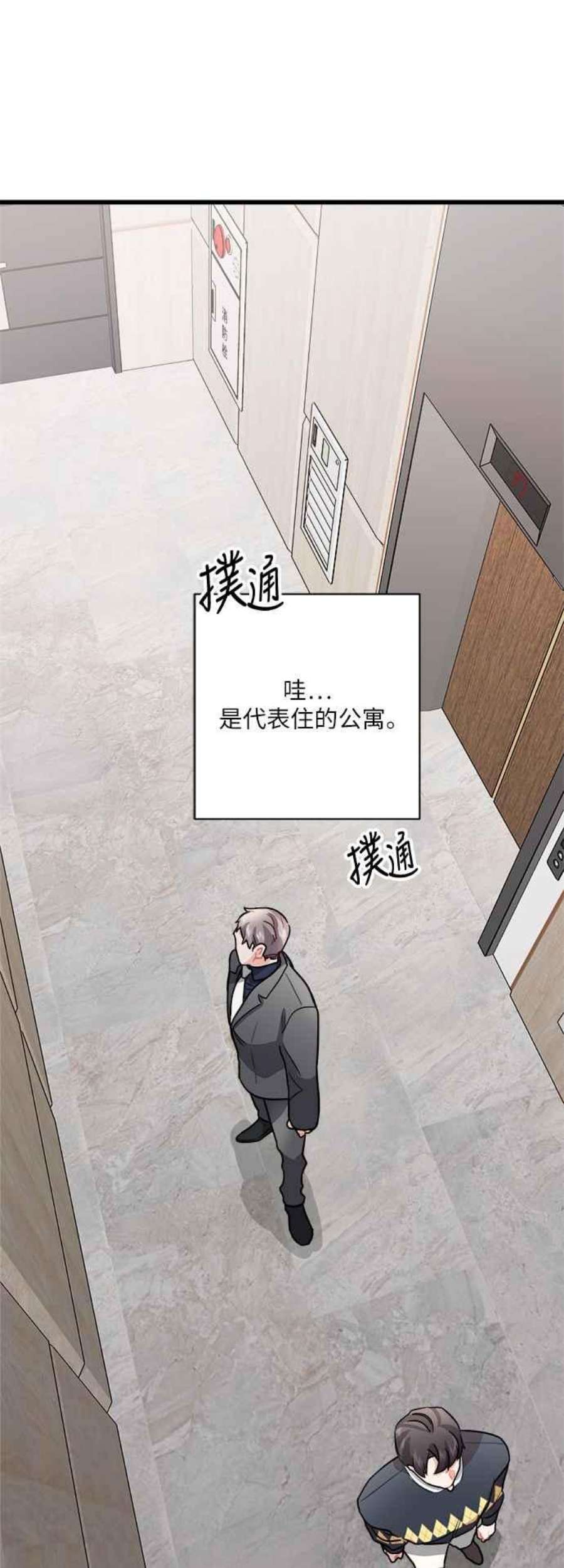 再次见面的前夫10话