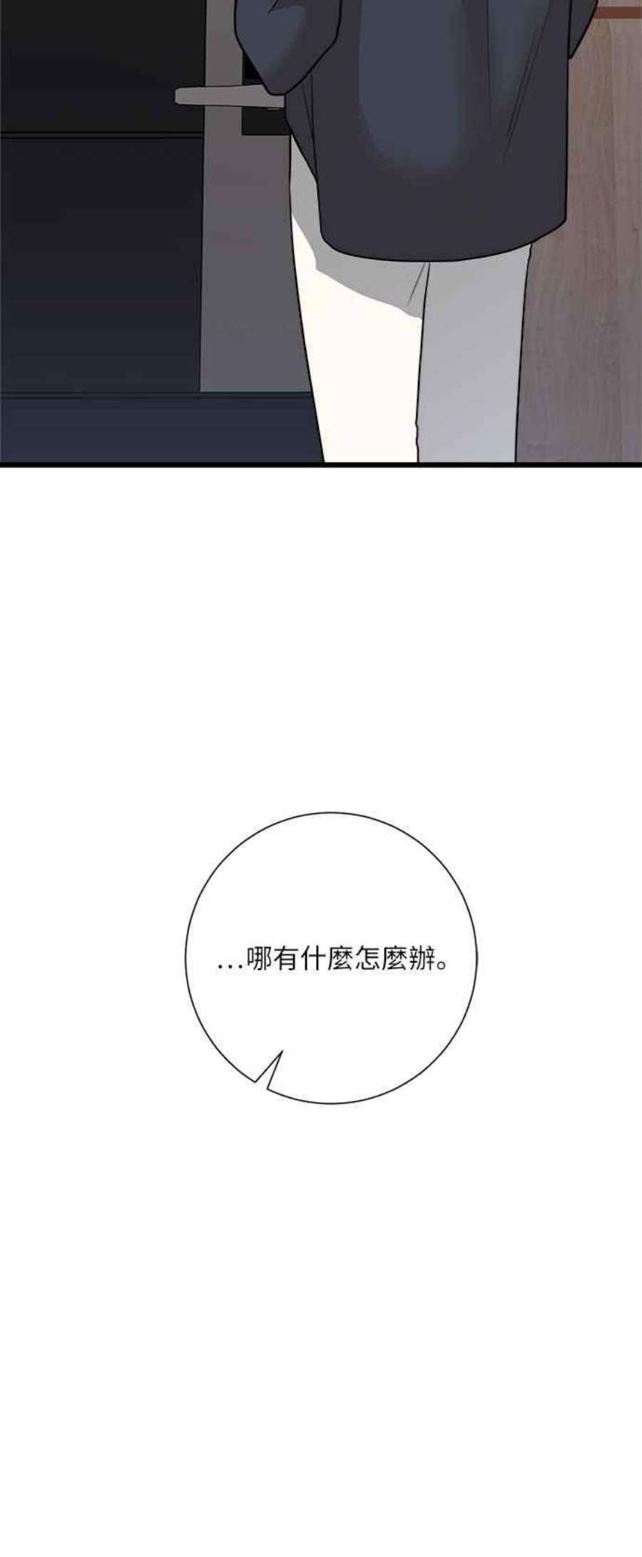 再次见面的前夫10话