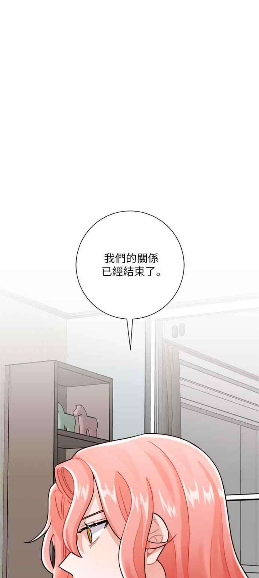 再次见面的前夫10话