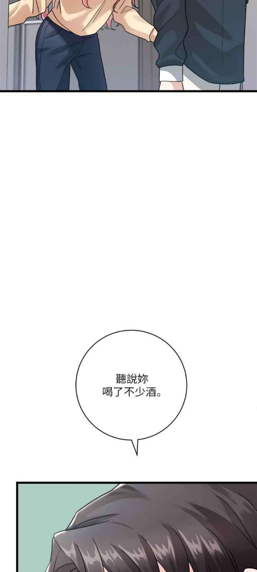 再次见面的前夫10话