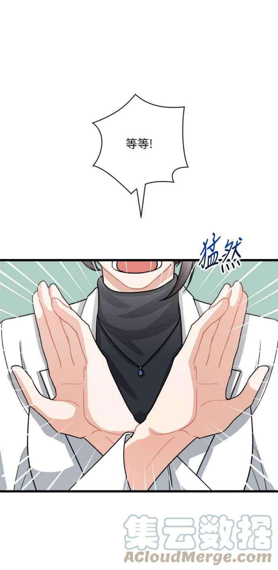 再次见面的前夫10话
