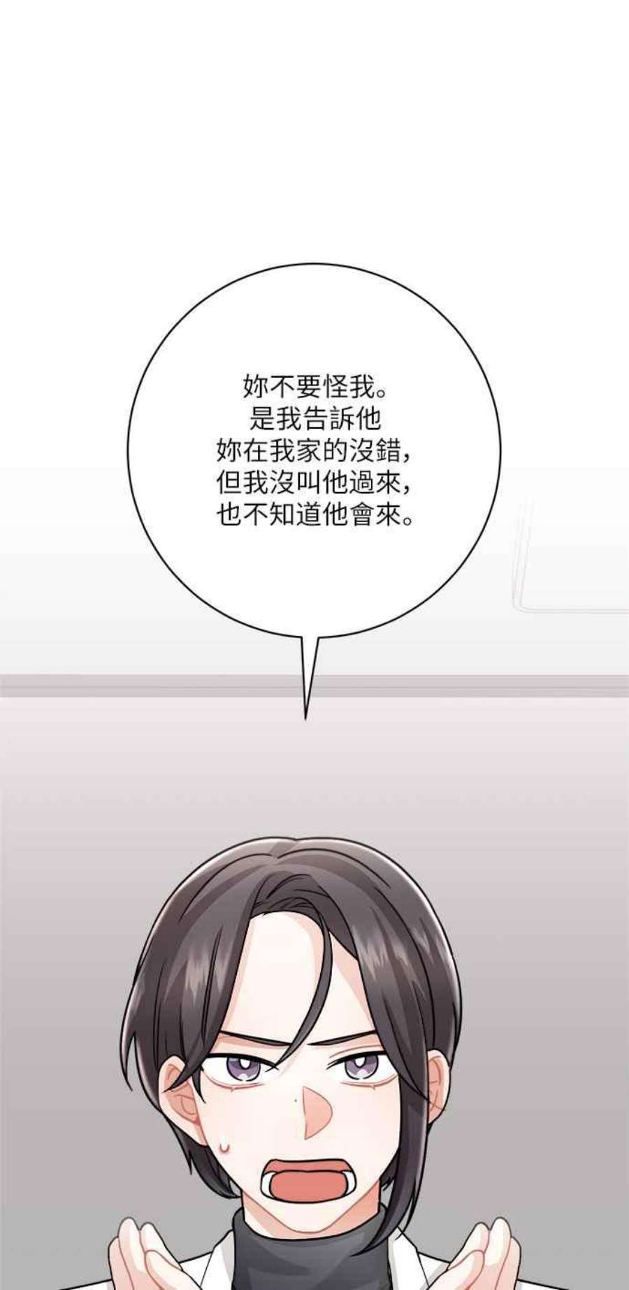 再次见面的前夫10话